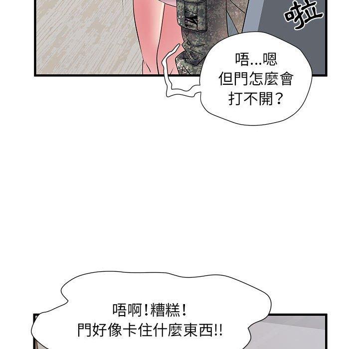 不良二等兵第34话