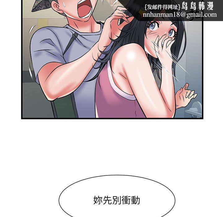 不良二等兵第34话