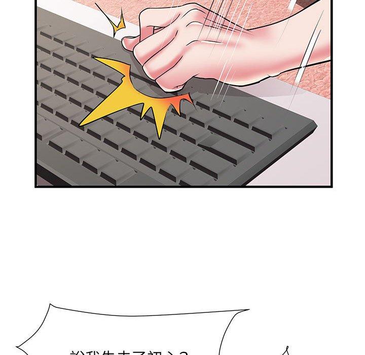 不良二等兵第34话