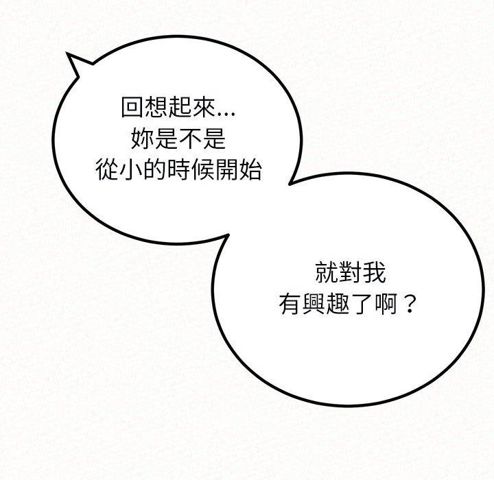 姊姊都哈我第45话