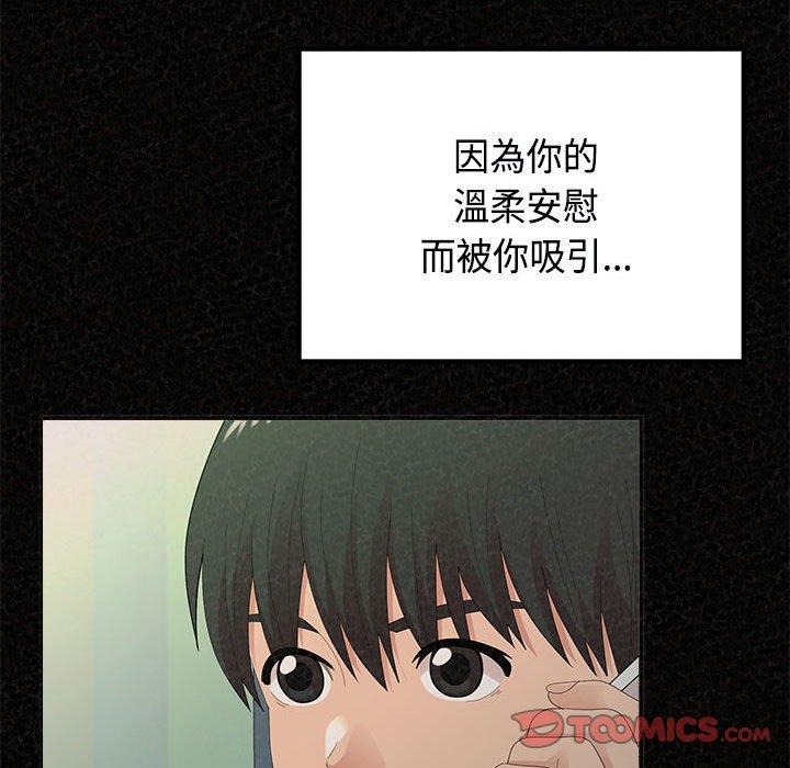 姊姊都哈我第45话