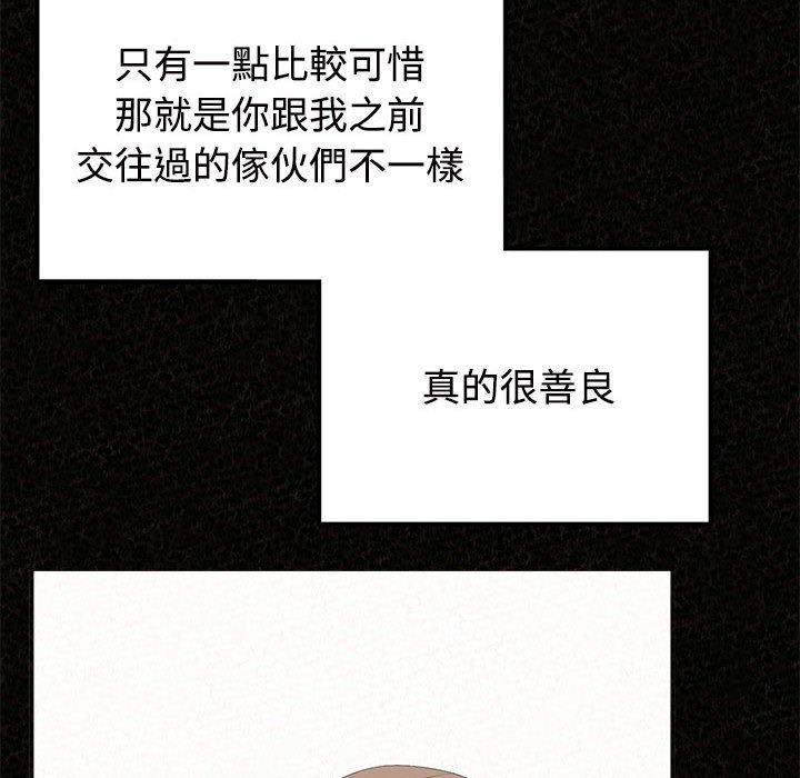 姊姊都哈我第45话