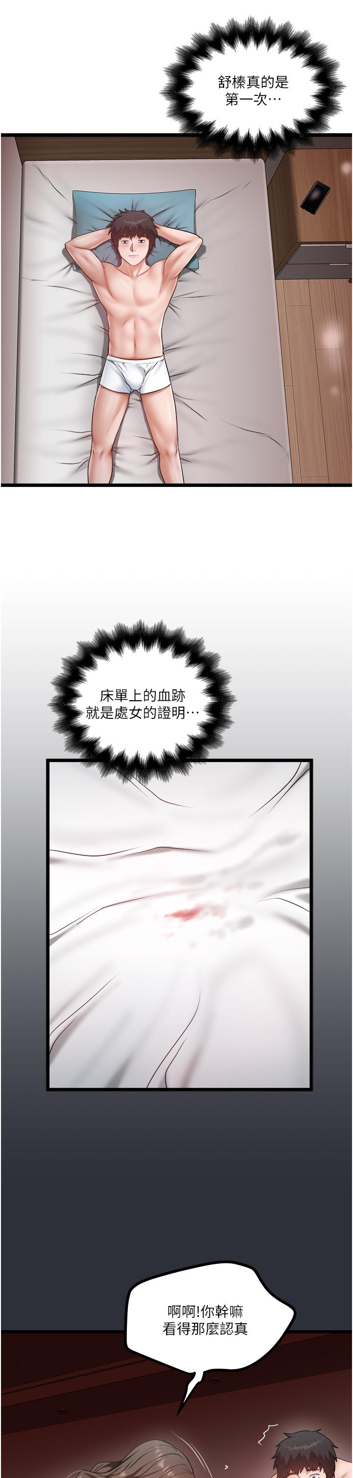 私人司机第42话-射进我体内也无所谓