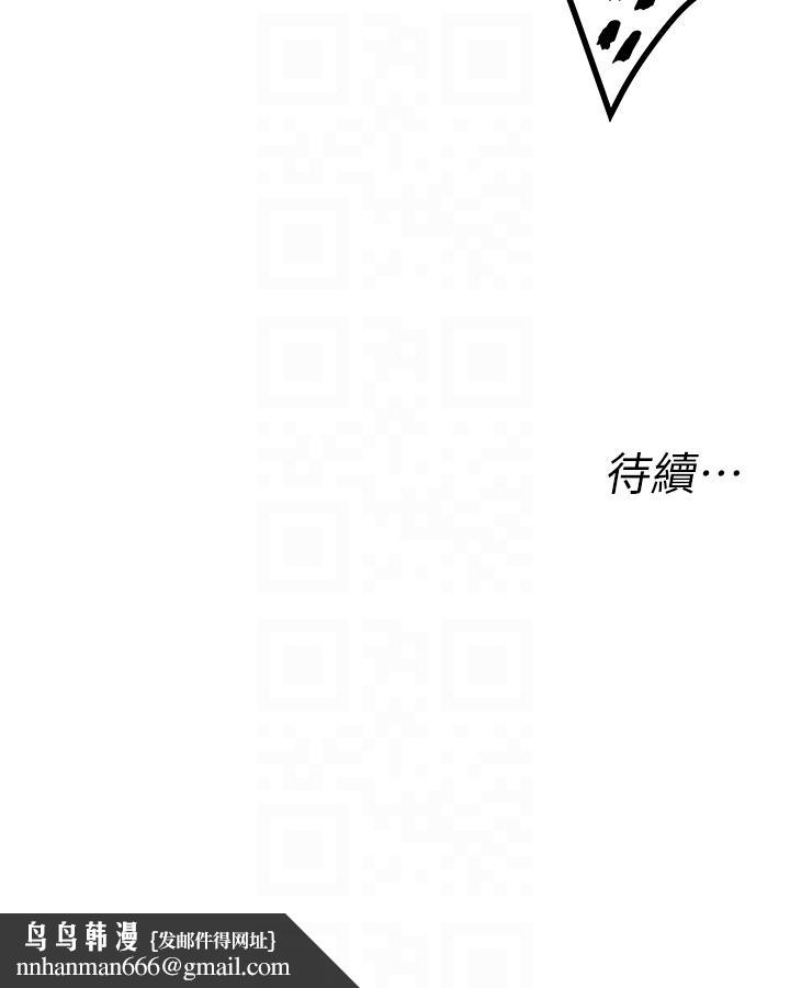 私人司机第42话-射进我体内也无所谓