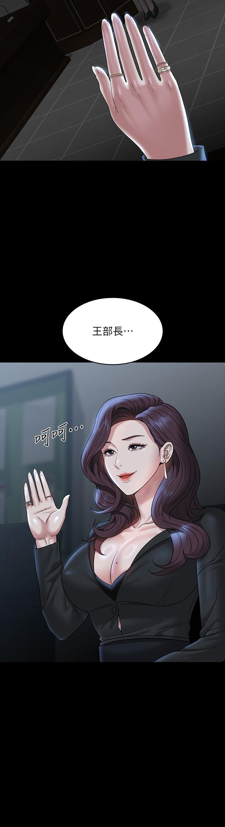 超级公务员第78话-徐千晴更加妖艳的姿态