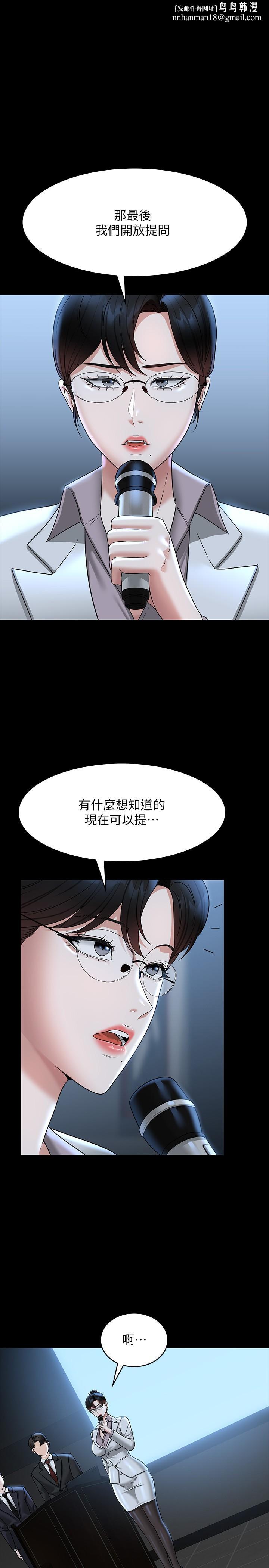 超级公务员第78话-徐千晴更加妖艳的姿态