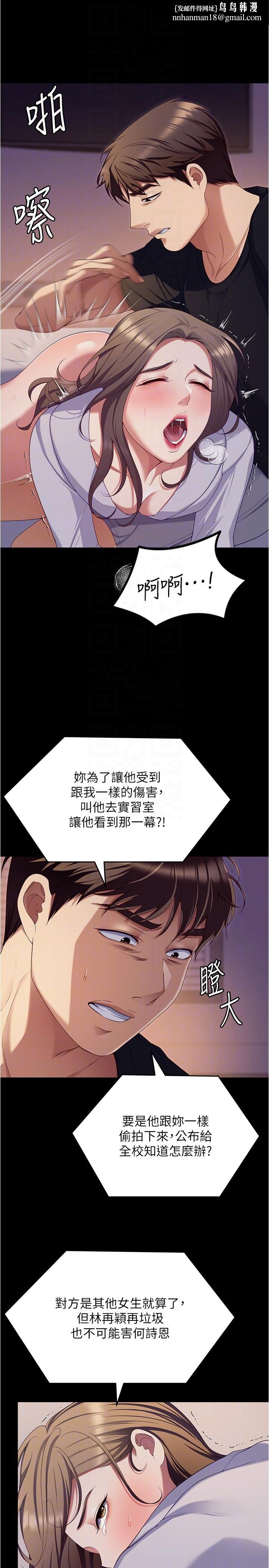 今晚就决定吃你了第91话-打都打了，插完再走啊