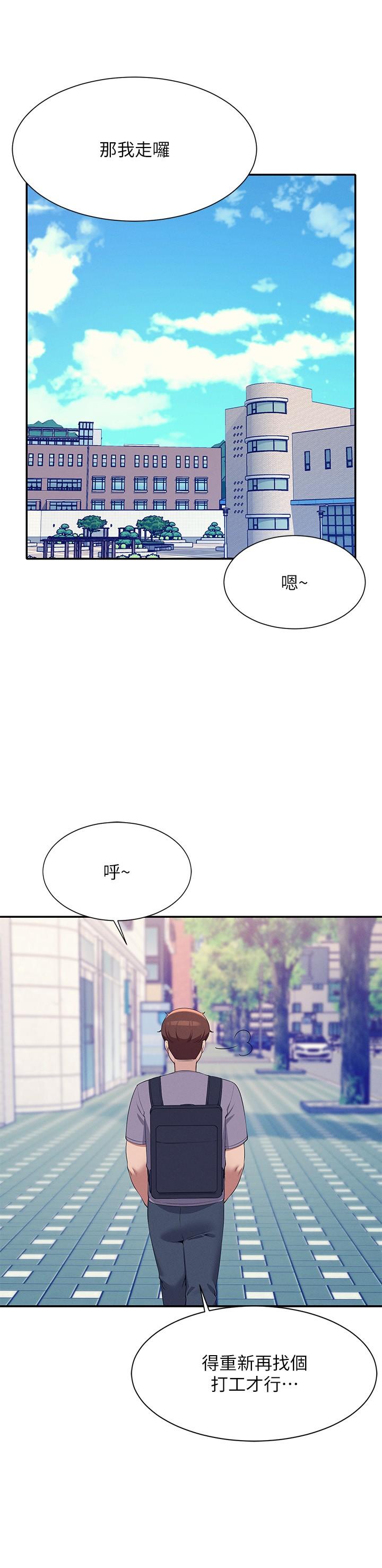 谁说理组没正妹第94话-全身都湿了&hellip;先洗澡吧