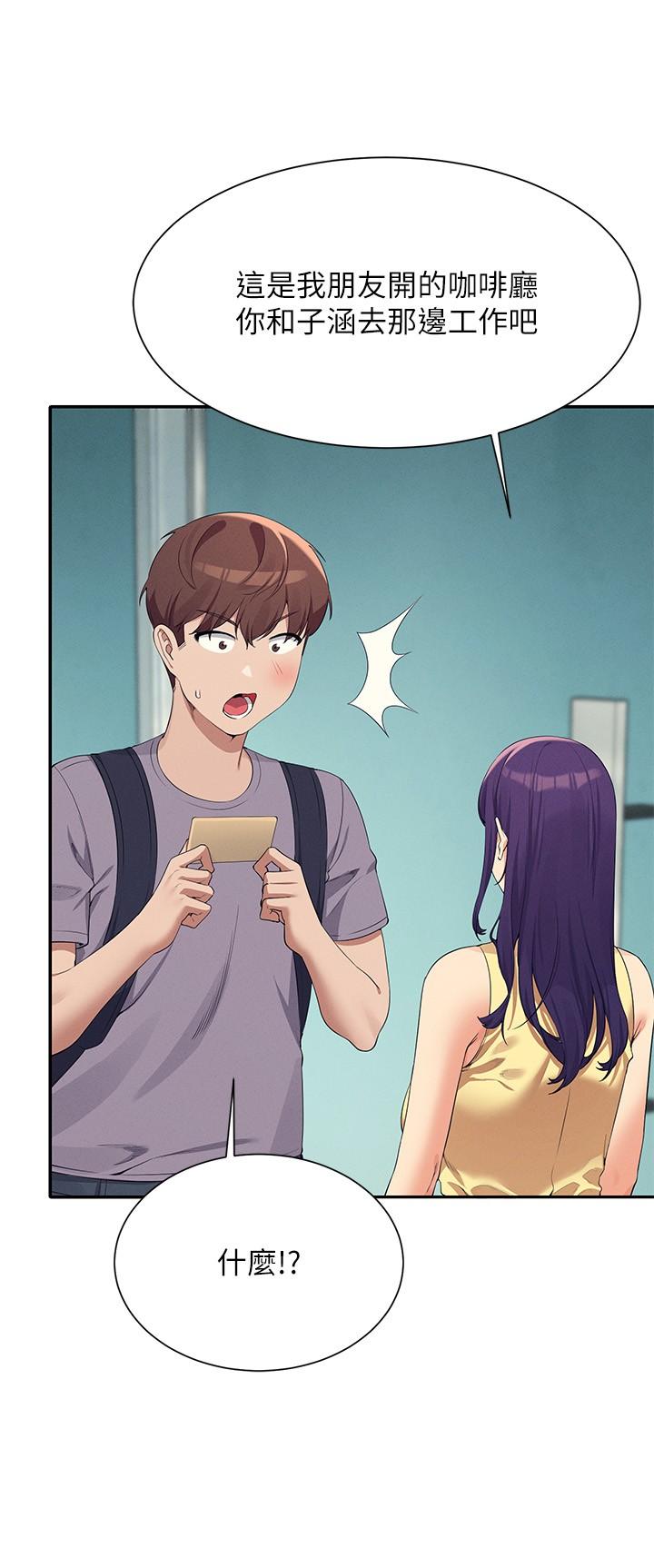 谁说理组没正妹第94话-全身都湿了&hellip;先洗澡吧