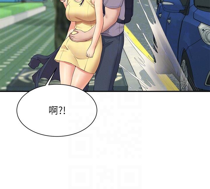 谁说理组没正妹第94话-全身都湿了&hellip;先洗澡吧