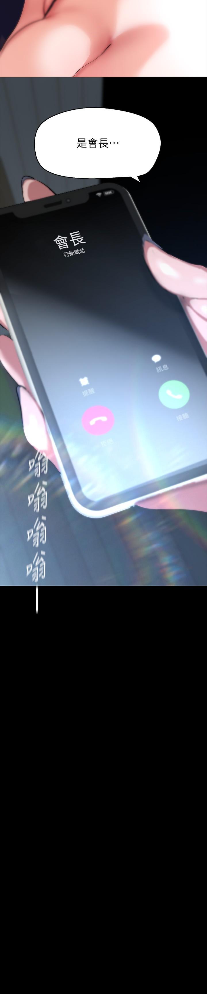 美丽新世界第202话-我想吃豪承主任