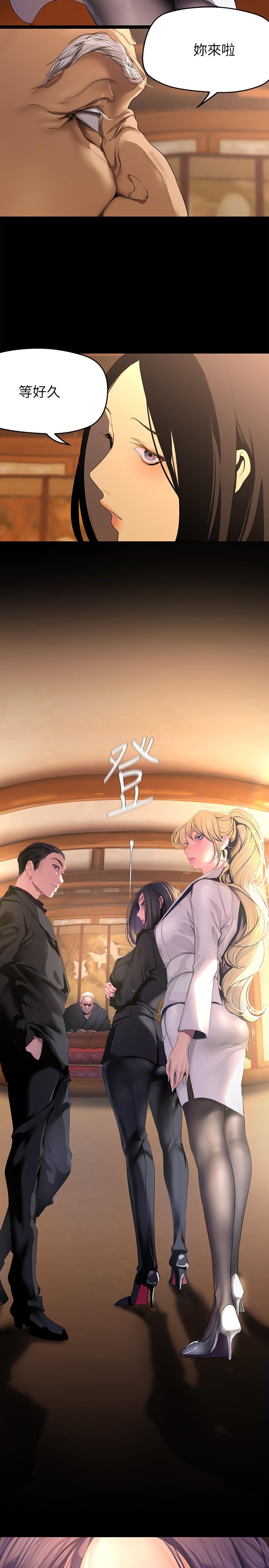 美丽新世界第202话-我想吃豪承主任