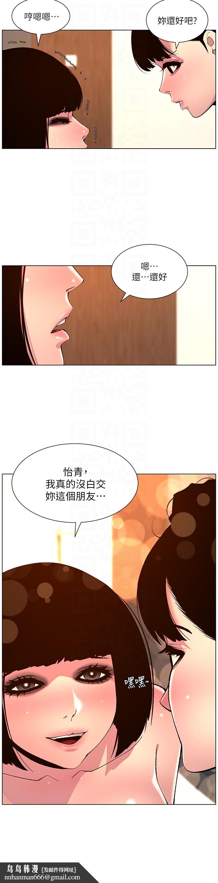 帝王App第81话-圣水失效了?