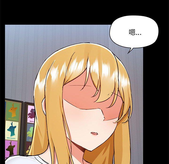 爱打游戏的姊姊第55话