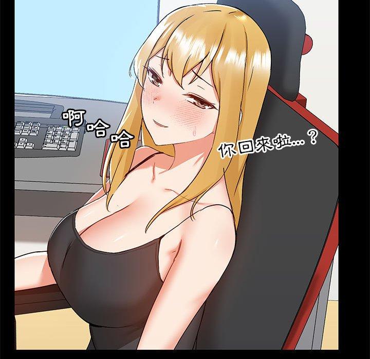 爱打游戏的姊姊第55话