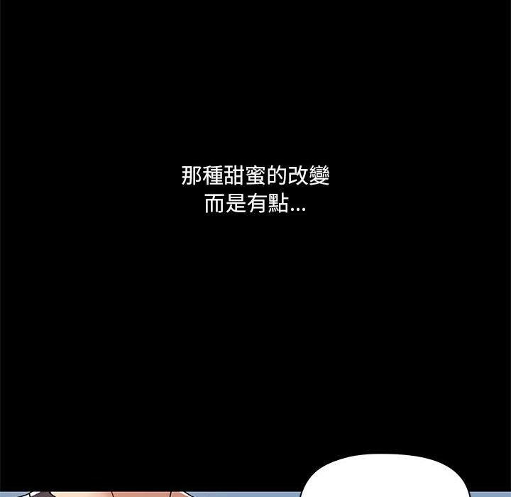 爱打游戏的姊姊第55话