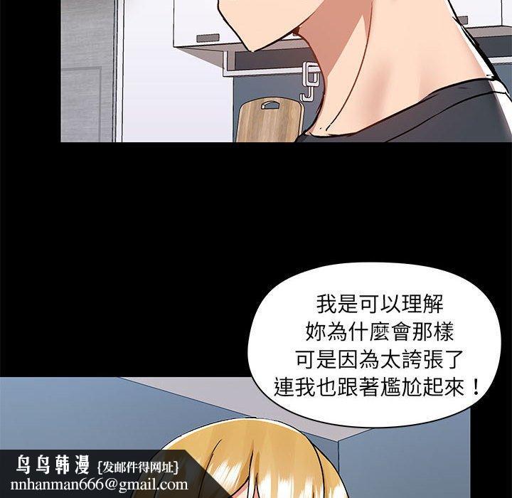 爱打游戏的姊姊第55话