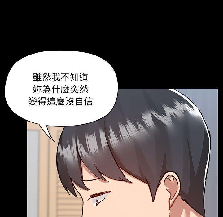 爱打游戏的姊姊第55话