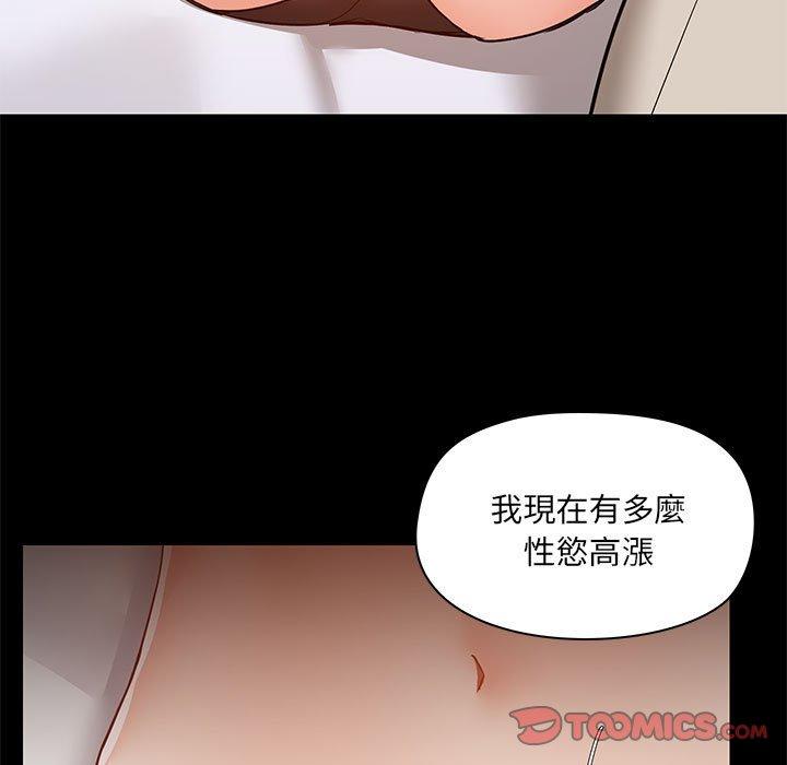 爱打游戏的姊姊第55话