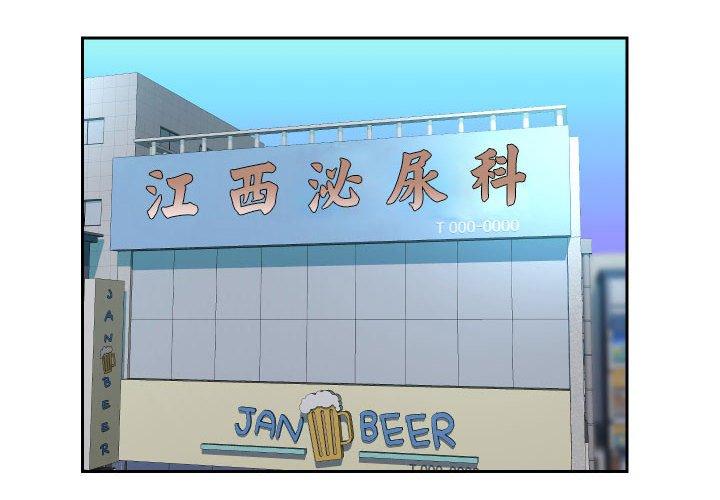 社区重建协会第47话