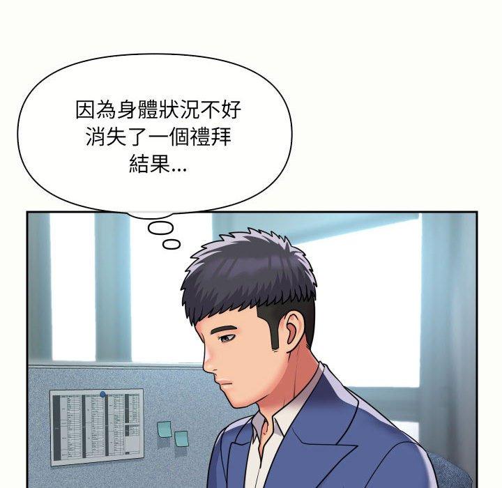 社区重建协会第47话
