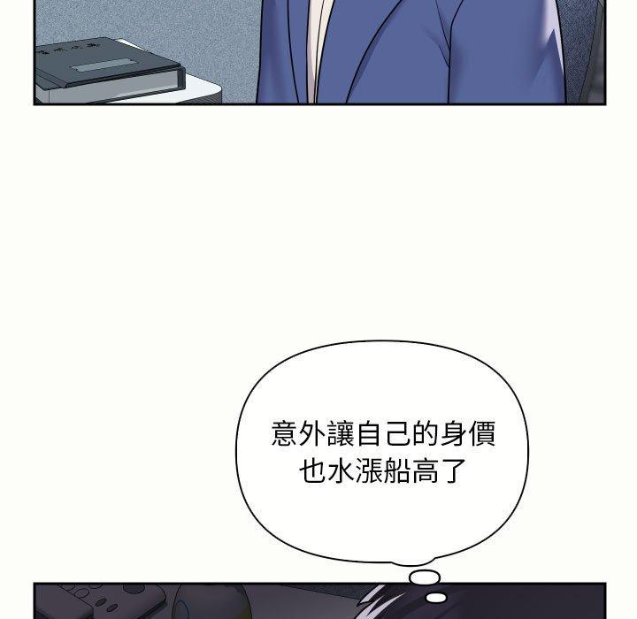 社区重建协会第47话