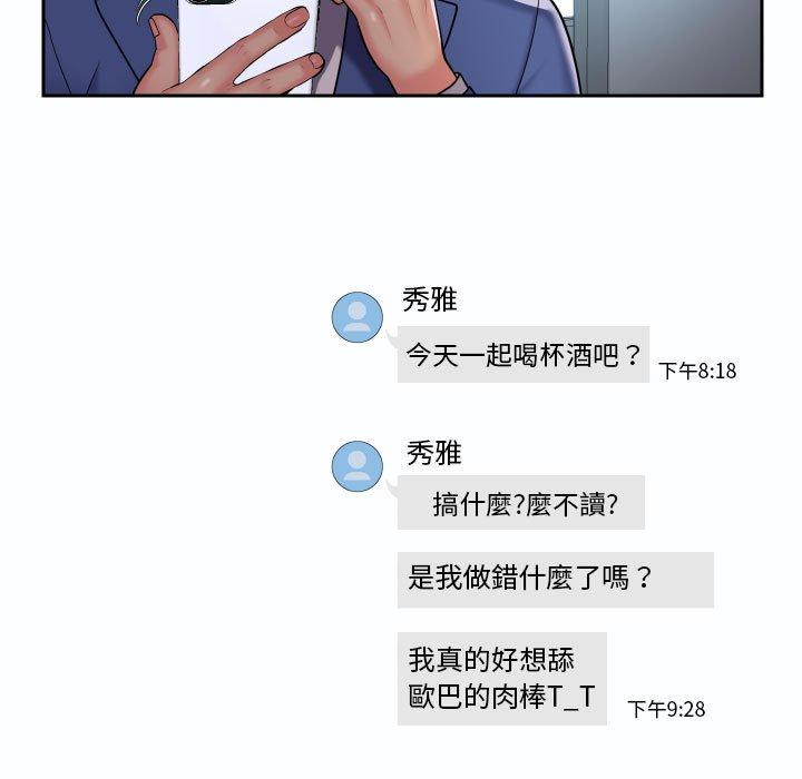 社区重建协会第47话