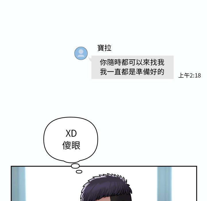 社区重建协会第47话