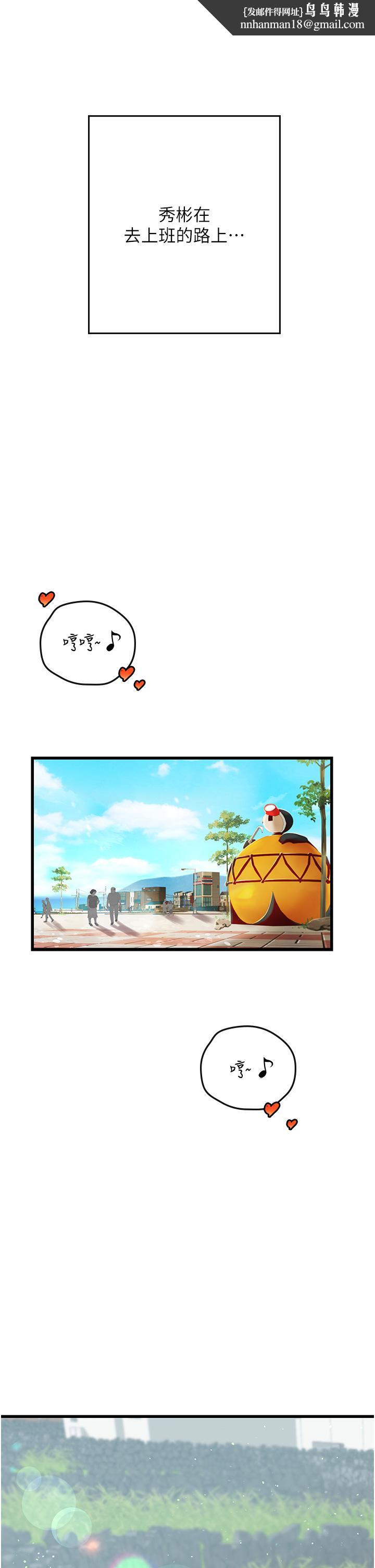 海女实习生第55话-妳需要「侵入性治疗」