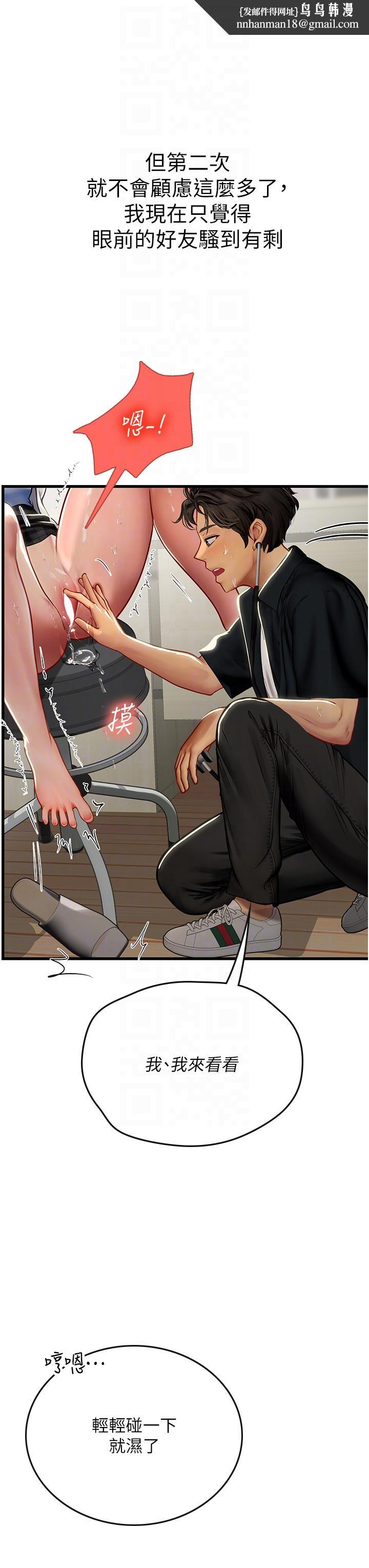 海女实习生第55话-妳需要「侵入性治疗」