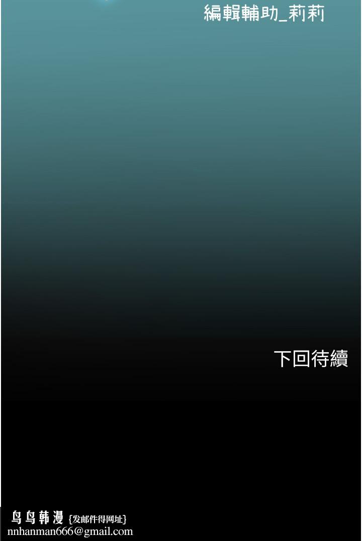 海女实习生第55话-妳需要「侵入性治疗」