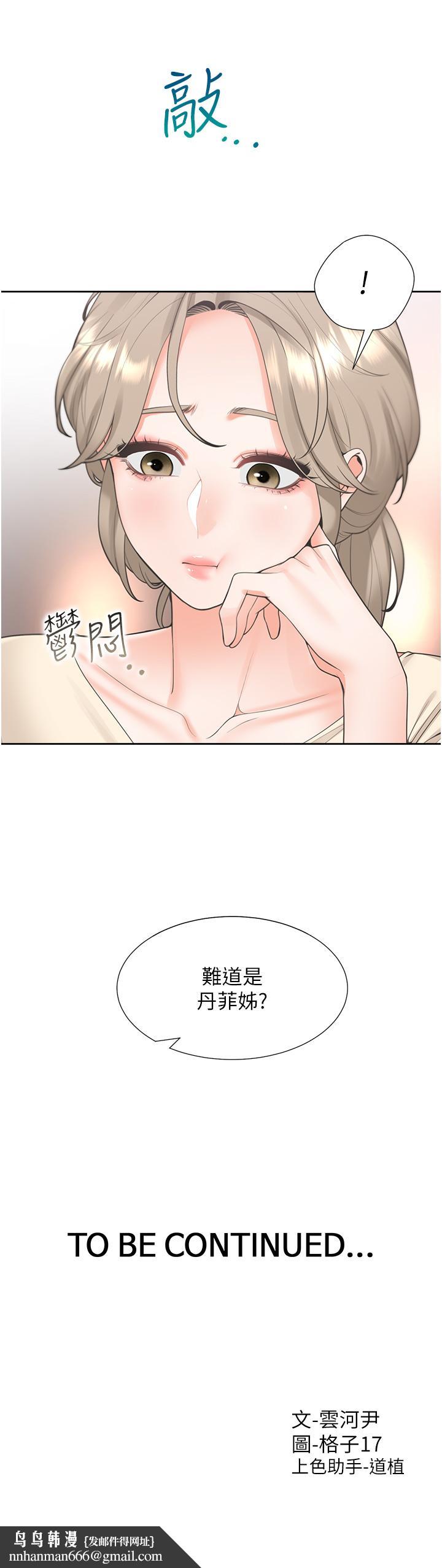 同居上下舖第47话-被室友弟弟中出