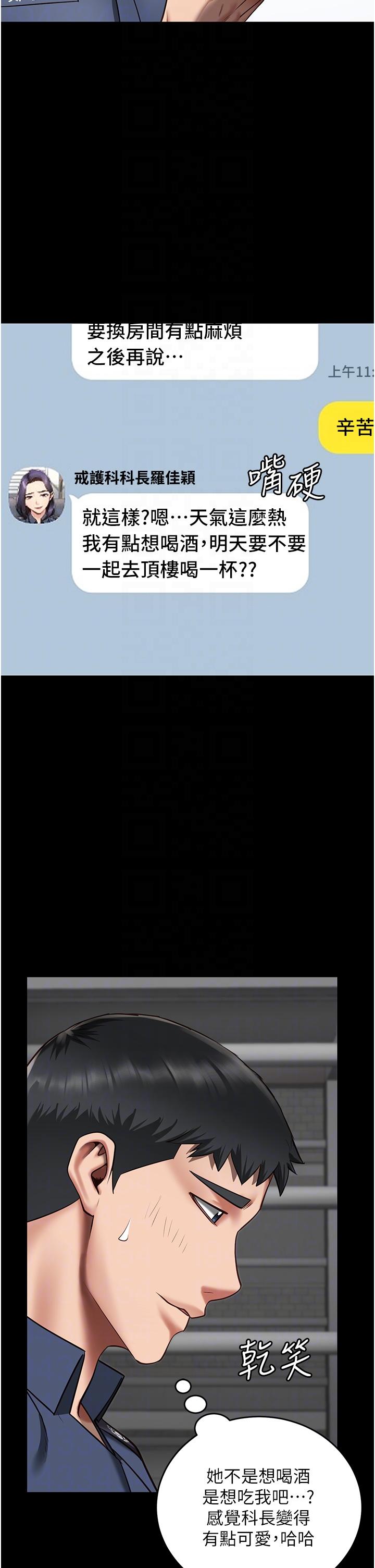 监狱女囚第15话-想再吃一次棒棒&hearts;