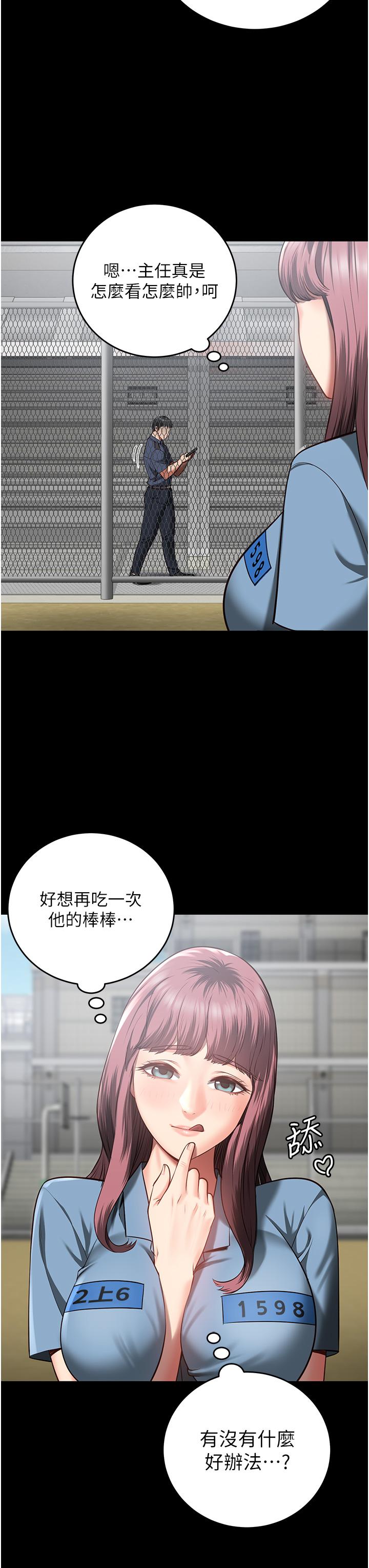 监狱女囚第15话-想再吃一次棒棒&hearts;