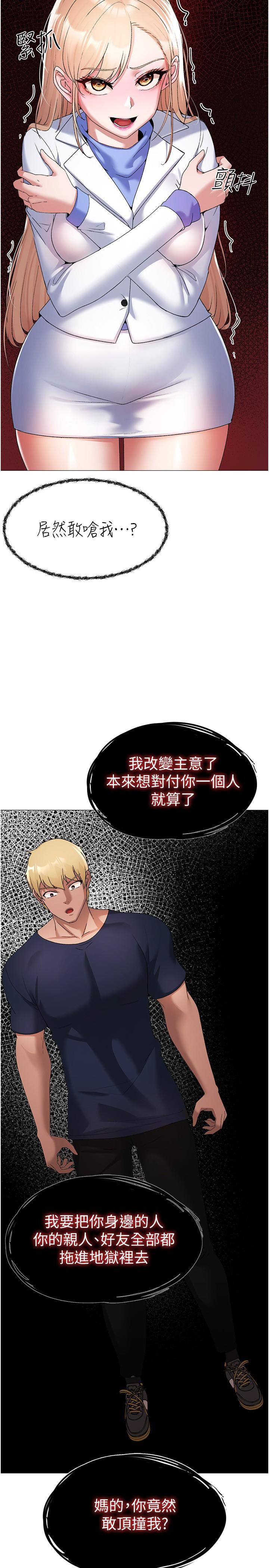 ↖㊣煞气a猛男㊣↘第10话-葛格，来釐清上下关係吧