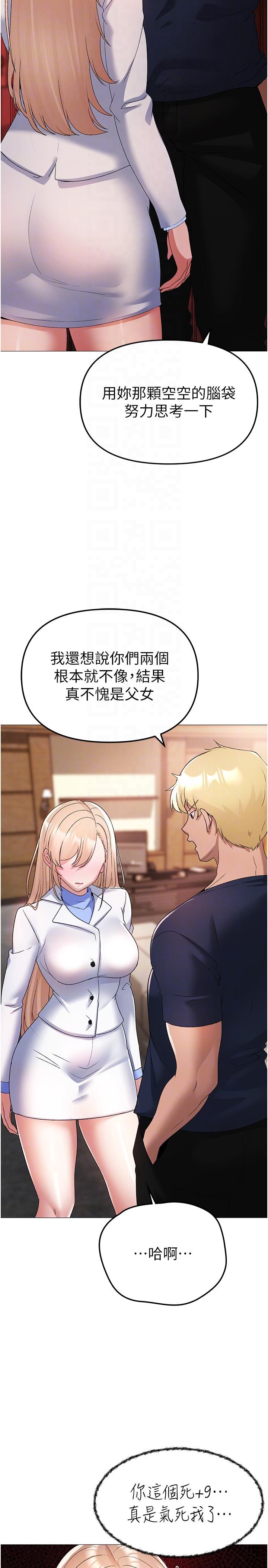 ↖㊣煞气a猛男㊣↘第10话-葛格，来釐清上下关係吧