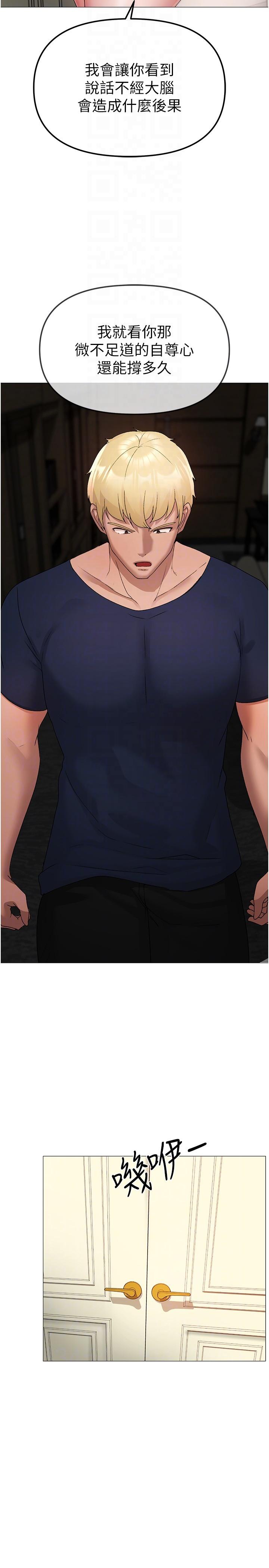 ↖㊣煞气a猛男㊣↘第10话-葛格，来釐清上下关係吧