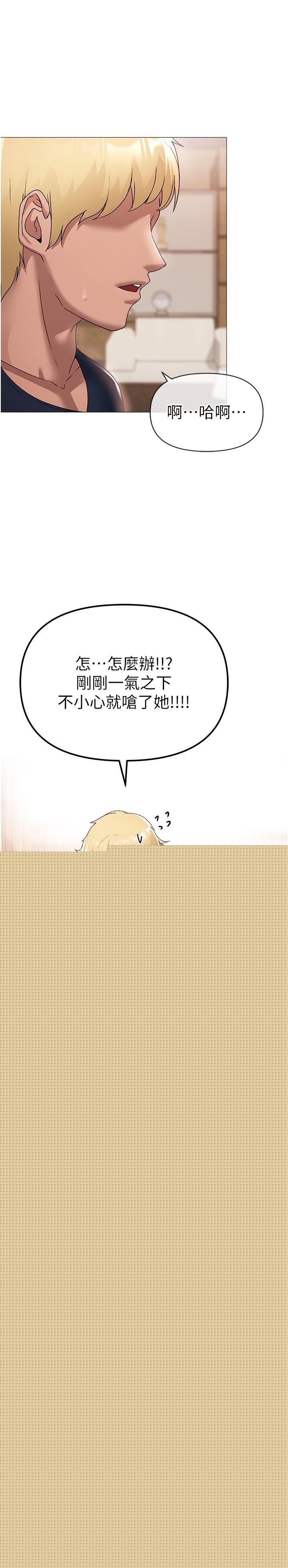 ↖㊣煞气a猛男㊣↘第10话-葛格，来釐清上下关係吧