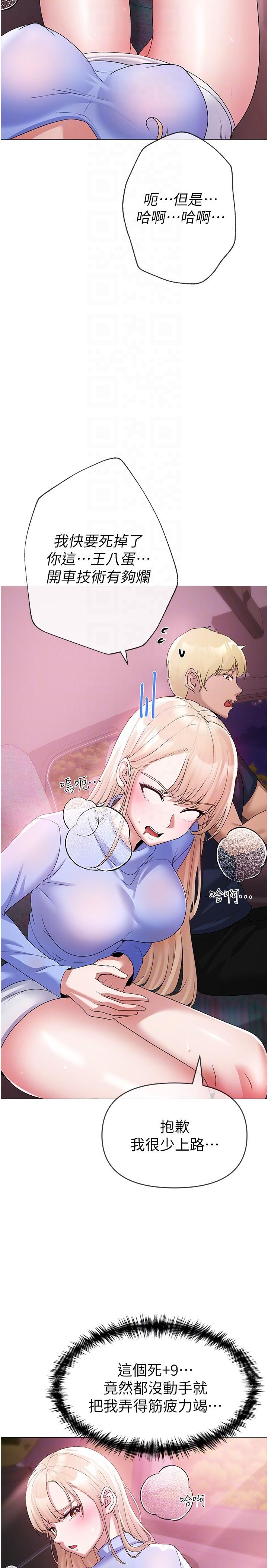 ↖㊣煞气a猛男㊣↘第10话-葛格，来釐清上下关係吧