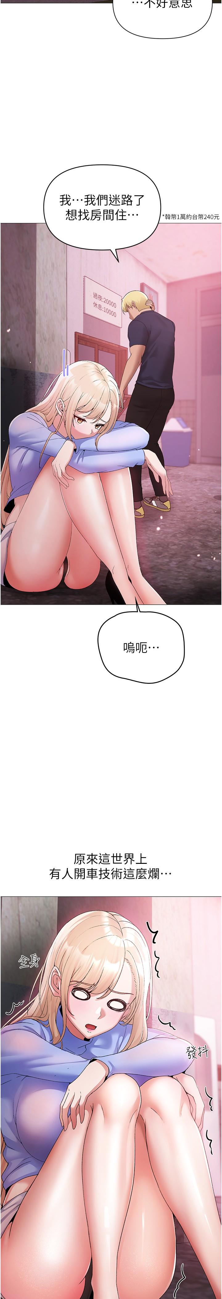 ↖㊣煞气a猛男㊣↘第10话-葛格，来釐清上下关係吧