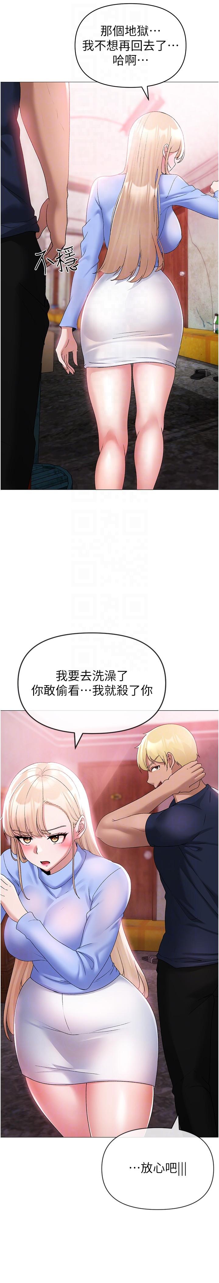 ↖㊣煞气a猛男㊣↘第10话-葛格，来釐清上下关係吧