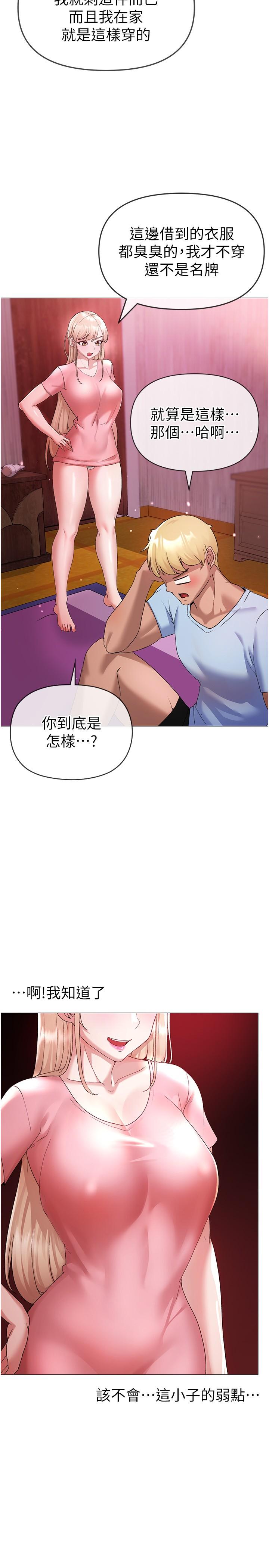 ↖㊣煞气a猛男㊣↘第10话-葛格，来釐清上下关係吧