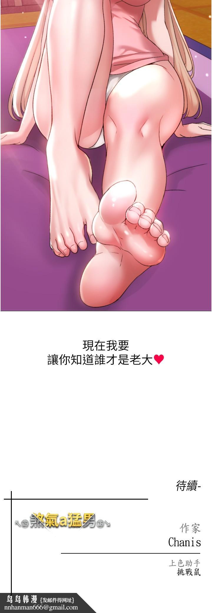 ↖㊣煞气a猛男㊣↘第10话-葛格，来釐清上下关係吧