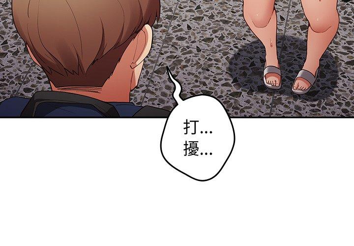 游戏不能这样玩第7话