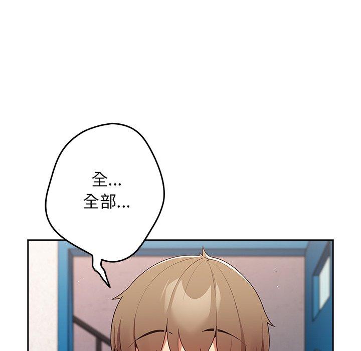 游戏不能这样玩第7话