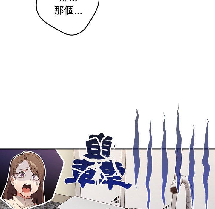 游戏不能这样玩第7话