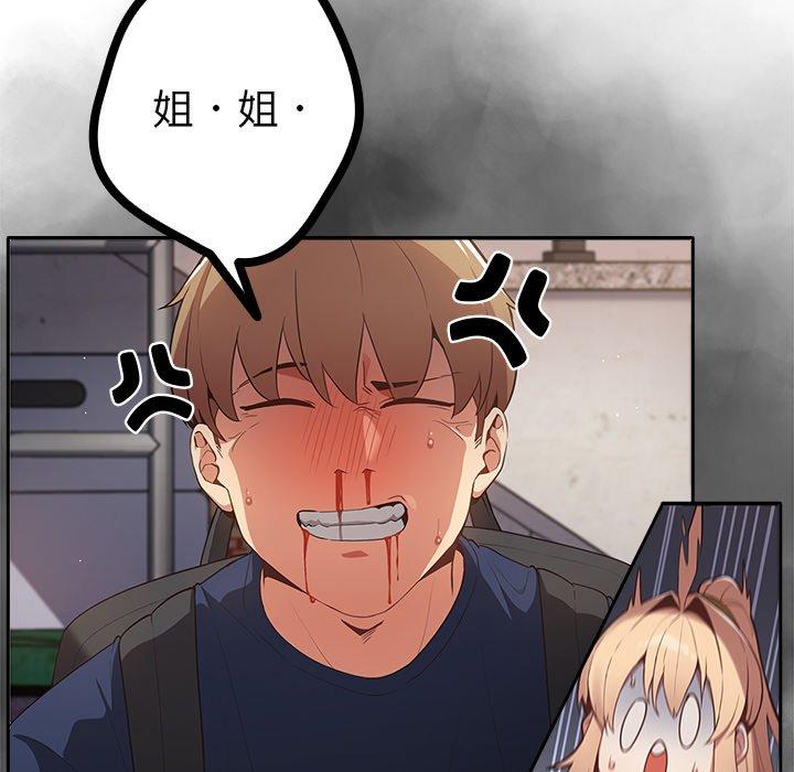 游戏不能这样玩第7话