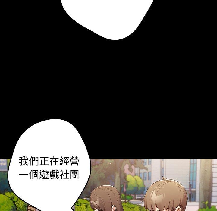 游戏不能这样玩第7话