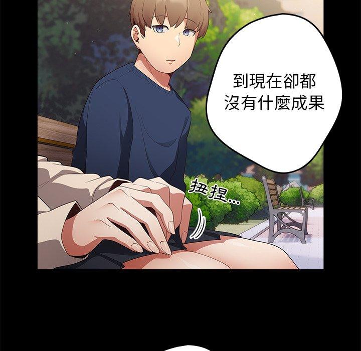 游戏不能这样玩第7话