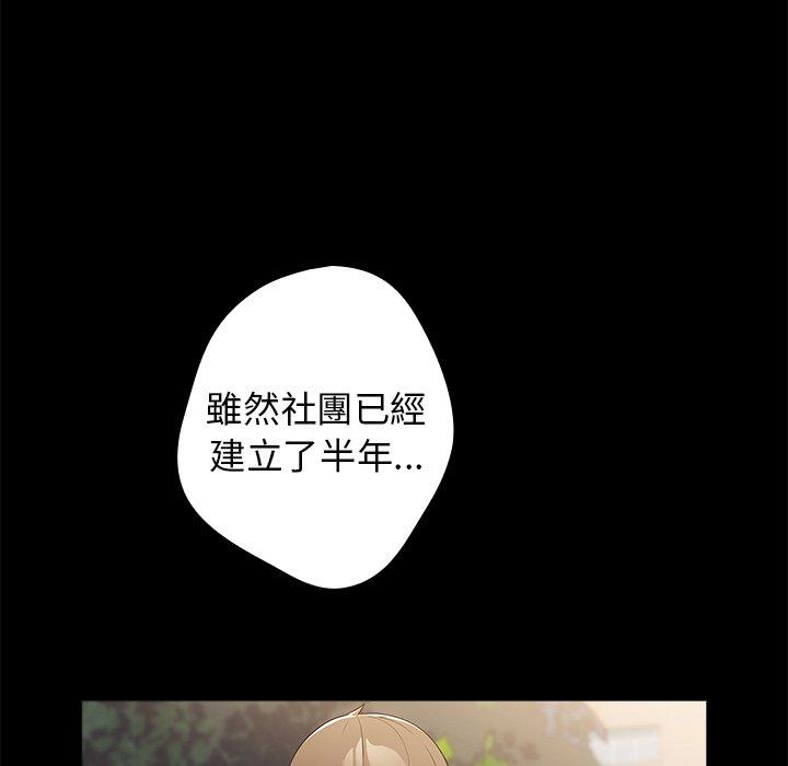 游戏不能这样玩第7话